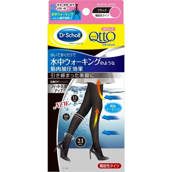 おそとでメディキュット フィットネスアップ　機能性タイツ　ドクターショール ブラック 2サイズ