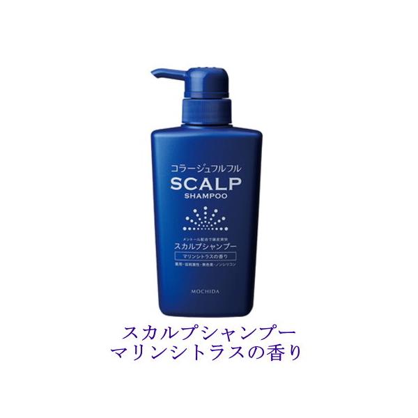 コラージュフルフル スカルプシャンプー 薬用 マリンシトラスの香り