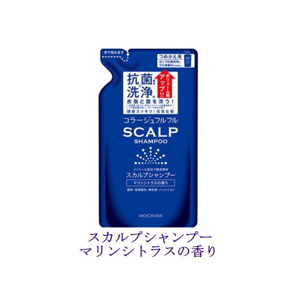 コラージュフルフル　スカルプシャンプー　薬用　マリンシトラスの香り　260ｍｌ詰替え用