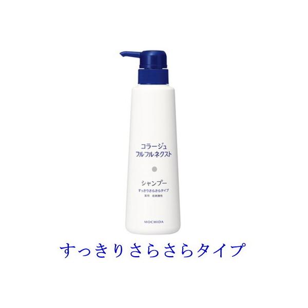 コラージュフルフル　ネクスト　シャンプー　すっきりさらさらタイプ　400ml