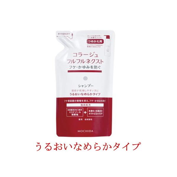 コラージュフルフル ネクスト シャンプー うるおいなめらかタイプ