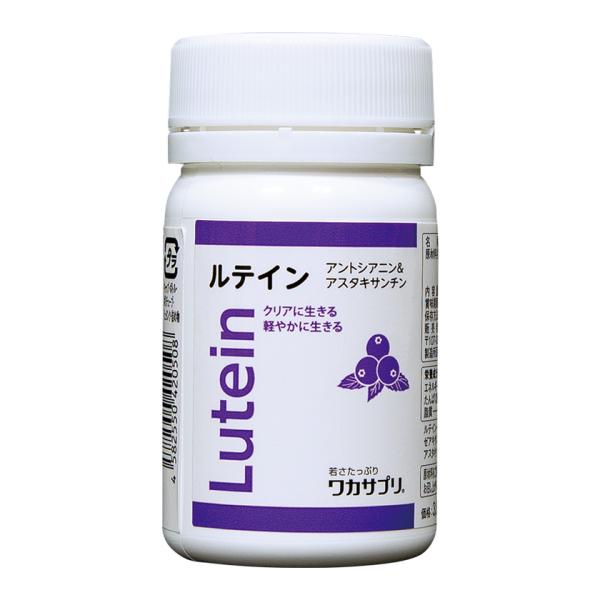 ワカサプリ　ルテイン＆アントシアニン＋アスタキサンチン　30粒入り（約１ヶ月分）