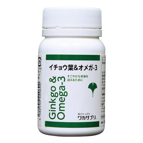 ワカサプリ　イチョウ葉＆オメガー３　60粒入り（約１ヶ月分）