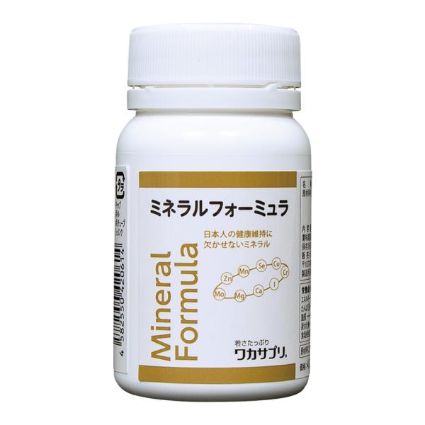 ワカサプリ　ミネラルフォーミュラ　９０粒入り（約１ヶ月分）