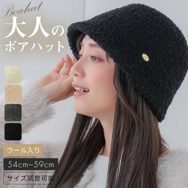 ※メール便（ゆうパケット）選択時に送料無料となります。詳しくは商品説明をご覧ください。ウィッグ専門店 アクアドール(AQUADOLL)のボアバケットハット [mdh027]です。冬にぴったりなボア素材で暖かみがあり、とってもキュート☆少し深...