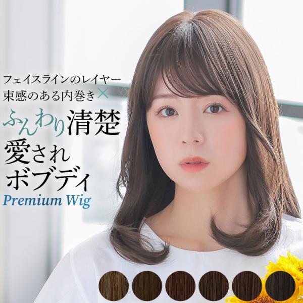 ウィッグ専門店アクアドールの高品質ウィッグ「ヴィーナス」シリーズの、あこがれボブディ［pw123］です。フェイスラインのレイヤーと、ふんわり内巻きが上品なスタイルです。JIS規格の基準を満たした、安心・安全な医療用ウィッグ「M.Wig」です...