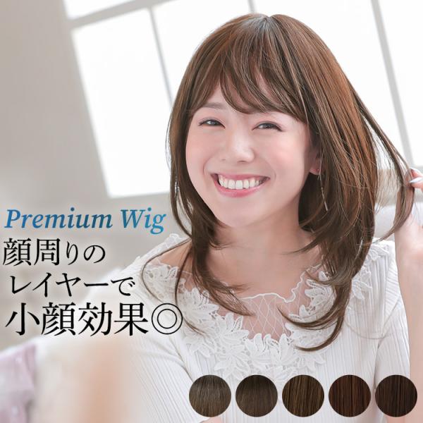 ウィッグ専門店アクアドール(AQUADOLL)の高品質ウィッグ「ヴィーナス」シリーズの、ミディアムレイヤーウィッグ［pw204］です。サイドのレイヤーが内巻きに入ったスタイル。JIS規格の基準を満たした、安心・安全な医療用ウィッグ「M.Wi...