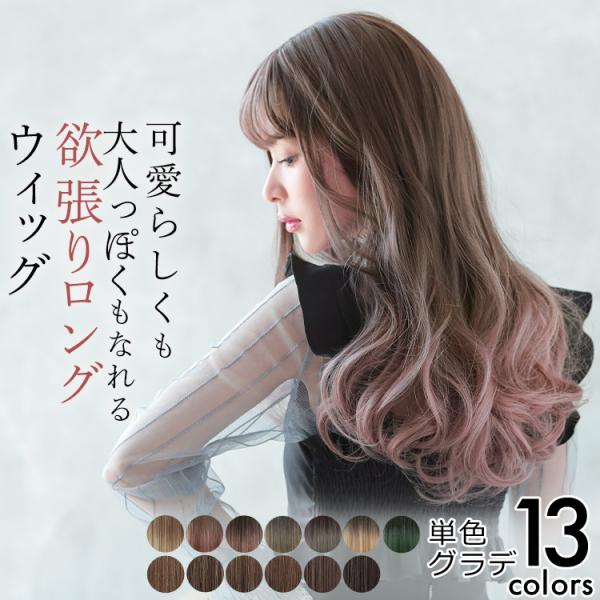 ウィッグ専門店アクアドール(AQUADOLL)の、ゆるふわロングウィッグ[wg304]です。女の子なら一度はしてみたい髪型NO.1！可愛らしくも大人らしくもなれる、欲張りロングウィッグです。きつすぎず緩すぎない、絶妙な柔らかカールのロングウ...