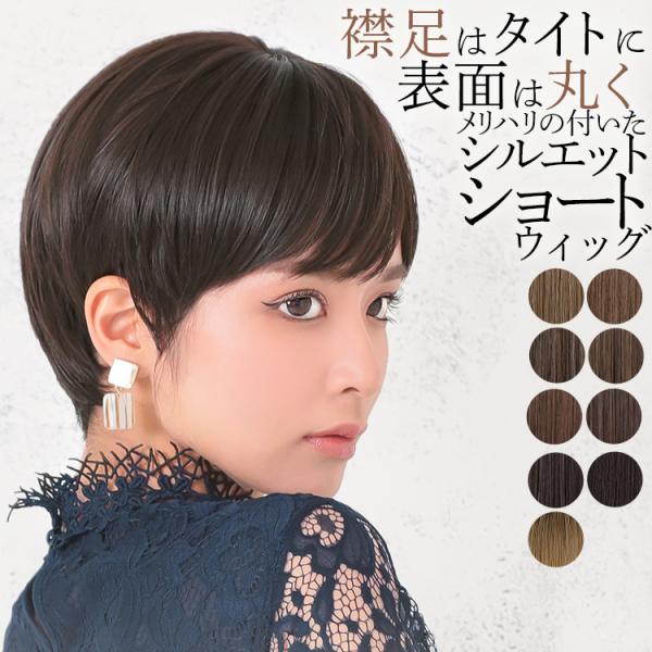 ウィッグ グラデーション ショートの人気商品 通販 価格比較 価格 Com