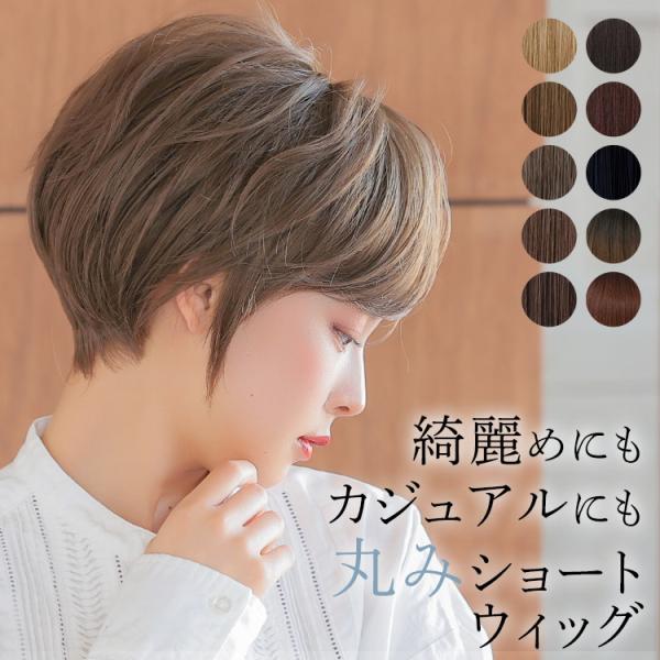 [Release date: March 27, 2024]ウィッグ専門店アクアドール(AQUADOLL)の、dailyチェンジショートウィッグ[wg343]です。カジュアルにも、綺麗めにも楽しめるショートウィッグです。手ぐしでふんわりさせ...