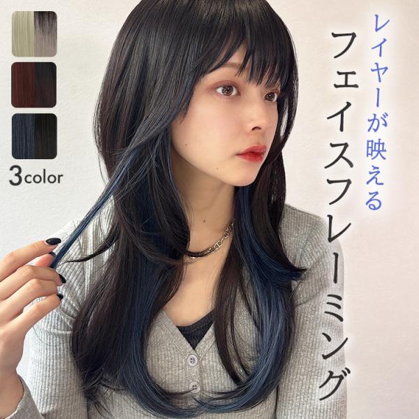 ウィッグ専門店 アクアドール(AQUADOLL)の、I AM ロング[wg354]です。表面に薄く施したレイヤー加工が軽やか！ローレイヤースタイルのロングウィッグ。ゆるく入ったニュアンスカールが、外に流すとフェミニンな印象に！気分で色んなイ...