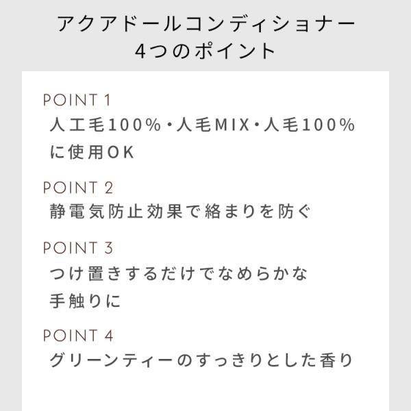 aquadollwig_wgn031_3