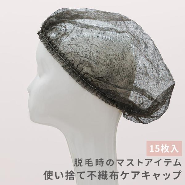 ※メール便（ゆうパケット）選択時に送料無料となります。詳しくは商品説明をご覧ください。ウィッグ専門店アクアドール（AQUADOLL)の、髪の毛が落ちないように保護してくれる、衛生的な使い捨てタイプのヘアキャップです。通気性のよい不織布素材で...