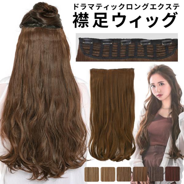 和 髪 ウィッグの人気商品 通販 価格比較 価格 Com