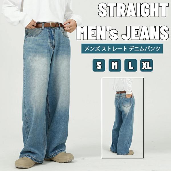 デニムパンツ メンズ ワイドデニム ジーンズ ジーパン デニム Gパン