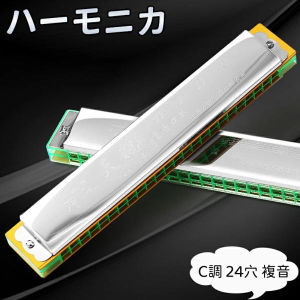 ※商品説明商品名 ハーモニカ C調 24穴 複音 初心者 向け 入門 練習用 収納ケース付き 樹脂ボディ 高音質 持ちやすい 音楽演奏 簡単に習える 持ち運びが便利だ 収納ケース付き商品名: ハーモニカ C調 24穴 複音サイズ:17.7x...