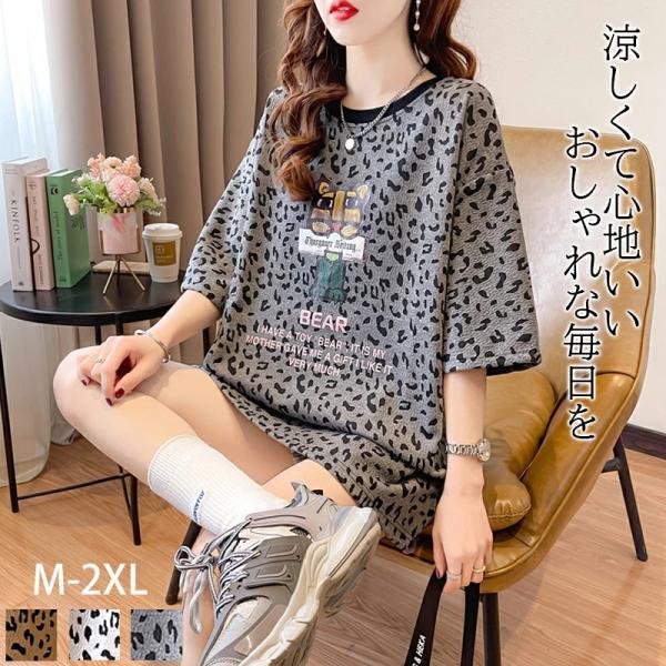ヒョウ柄 Tシャツ レディース 半袖 カットソー 夏 トップス 韓国