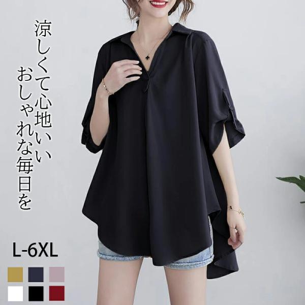 シャツ 半袖 スキッパーシャツ レディース 夏 ブラウス スキッパー