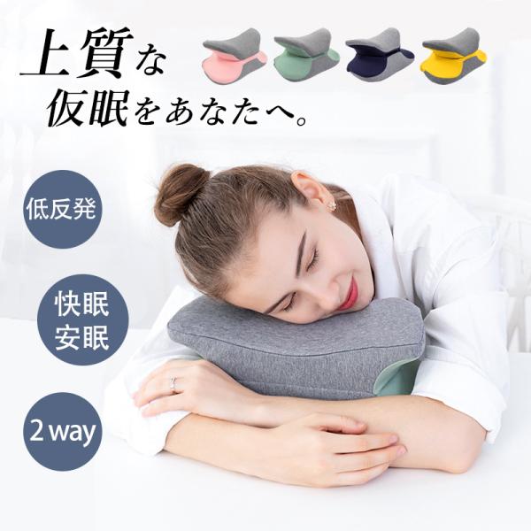 うつぶせまくら ネックピロー 低反発 うつぶせ寝クッション うたた寝