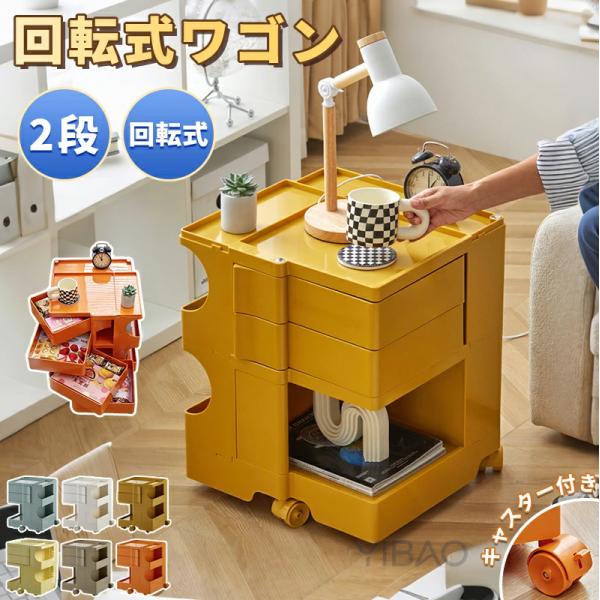 ファイルワゴン 回転式手押し車 2段 3段 5トレイ　専用ウッドトレイ付き aquadoor_2510sz168