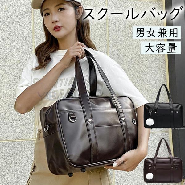 商品情報商品:スクールバッグ●カラー：ブラウン ブラック●素材:PU●サイズ：高さ26cm*幅40cm*厚14.5cm注意事項※測る箇所により、サイズは若干の誤差が生じる場合もございます。予めご了承下さいませ。※メーカーの都合により、細部の...