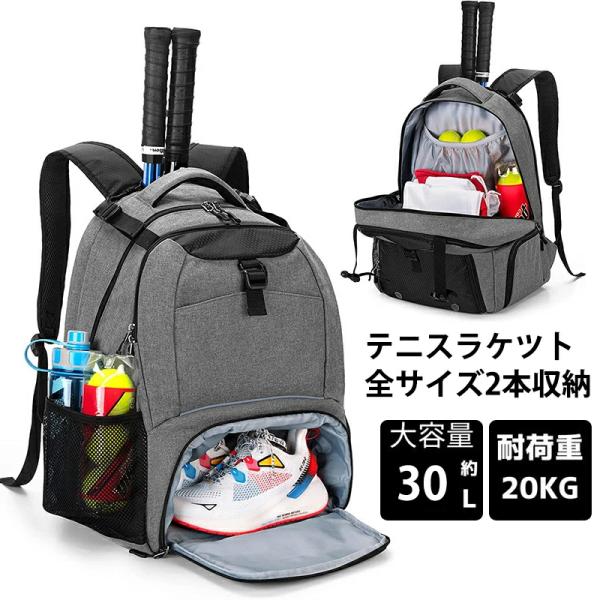 ●大容量のポケット数●正面縦向きのチャックは財布やタオル、イヤホンなどの小物商品を入れることができる。背負ったままでも取りやすい工夫がされている。●スニーカー収納ポケットあり●ラケット2本を後ろチャックに収納ができ、滑り止め用のバックルスト...