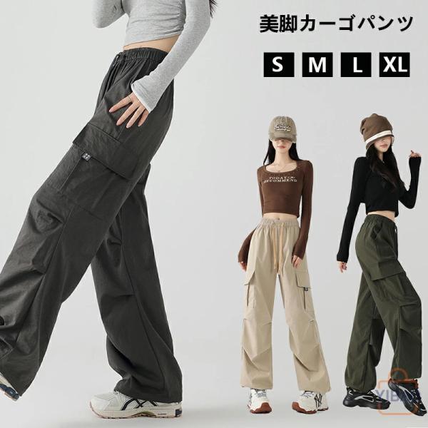 カーゴパンツ レディース ロング丈 パラシュートパンツ カジュアル ワイドパンツ ゆったり ウエストゴム 裾絞り 膝ダーツ 作業着 ダンスウェア hiphop 薄手 無地