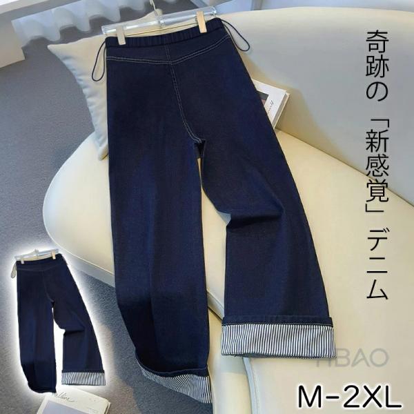 商品情報商品内容：ワイドストレートデニムパンツカラー：（写真とおり）サイズ：M L XL 2XL素材 ：ポリエステル注意事項※測る箇所により、サイズは若干の誤差が生じる場合もございます。予めご了承下さいませ。※メーカーの都合により、細部のデ...
