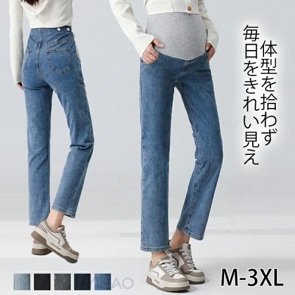 商品情報商品内容：マタニティ パンツカラー：（写真とおり）サイズ：M L XL 2XL 3XL素材 ：ポリエステル注意事項※測る箇所により、サイズは若干の誤差が生じる場合もございます。予めご了承下さいませ。※メーカーの都合により、細部のデザ...