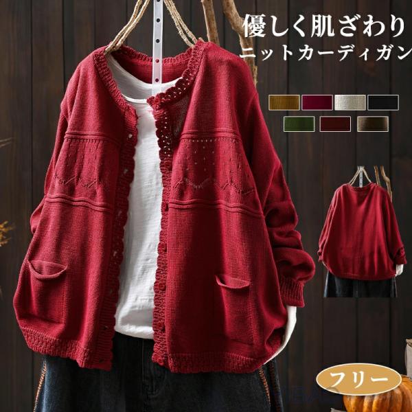 ▼商品紹介▼材質：ニットサイズ（cm） F:着丈57　バスト118　肩幅45　袖丈58生産国：MADE IN PRC【注意事項】※製品更新により、予告なしで同じ商品がデザイン、色若干変わる場合がございますので、予めご了承下さい。※撮影の為、...