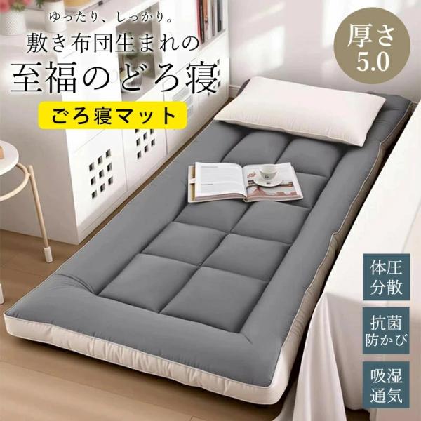 ※商品説明★サイズ：200cm*120/90cm*5cm★素材：ポリエステル【注意事項】※製品更新により、予告なしで同じ商品がデザイン、色若干変わる場合がございますので、予めご了承下さい。※撮影の為、画質等の関係上、色などが実際の商品と若干...