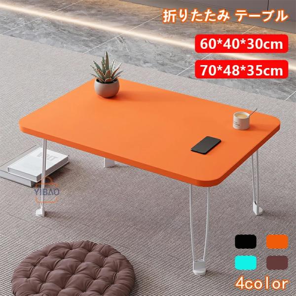 【商品仕様】幅70×奥行48×高さ35cm、折りたたみ時の厚さ：約5cm、(耐荷重)：20kg、(材質)：天板/HDF木材、脚/スチール。組み立ての必要がなく、届いてすぐに使用できます。【汎用性】開いたり折りたたんだりするときは、必ずテーブ...