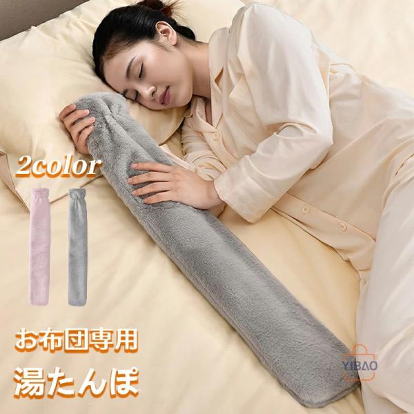 「大容量・カバー付」付属のカバーは高品質ポリエステル製で、ふんわりとなめらかな肌触り。毛玉や毛抜けが起きにくく、快適に使用できます。モフかわいいデザインと豊富なカラー展開で、布団の保温に最適。カバーは取り外して手洗い可能なため、いつでも清潔...