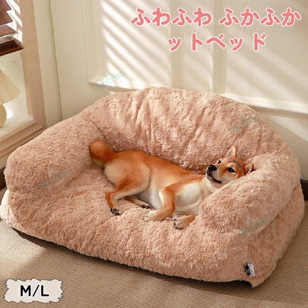 商品名犬 ベッド 冬 春 秋 小型犬 中型犬 大型犬 ペットベッド 冬用 クッション 猫 おしゃれ かわいい 洗える あたたかい あったか スクエア ベッド ふわふわ 寝心地抜群 ふわふわ 犬のベッド 高反発 犬用ベッド おしゃれ あったか...
