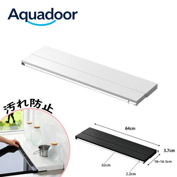 ◆【商品説明】■サイズ： 約幅 640mm×奥行き 100~165mm×高さ 22mm■材質：金属【注意事項】※製品更新により、予告なしで同じ商品がデザイン、色若干変わる場合がございますので、予めご了承下さい。※撮影の為、画質等の関係上、色...