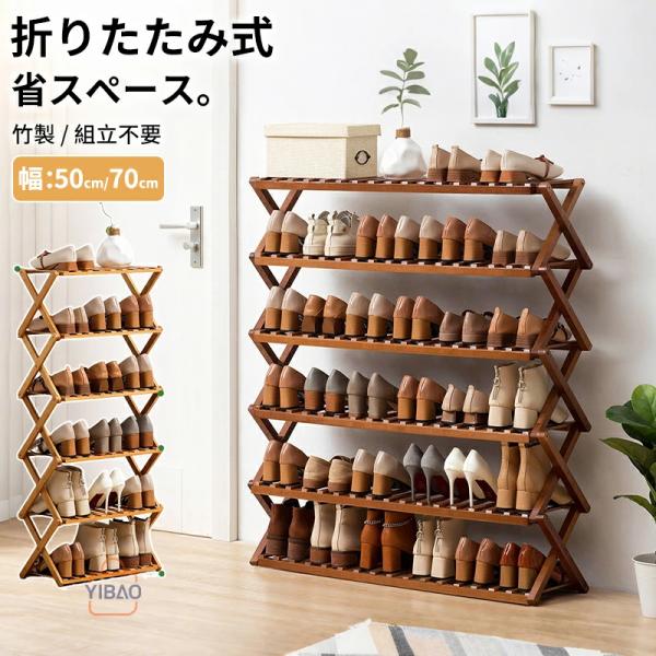 天然竹製シューズラック：軽量で美しく、スペースを取らず、玄関や部屋にシューズラックとして最適です。一般の素材とは異なり、竹製品は無臭であり、通気性に優れているため、靴を脱臭することができます。また、外観は優雅であり、自然な雰囲気が心地よいで...