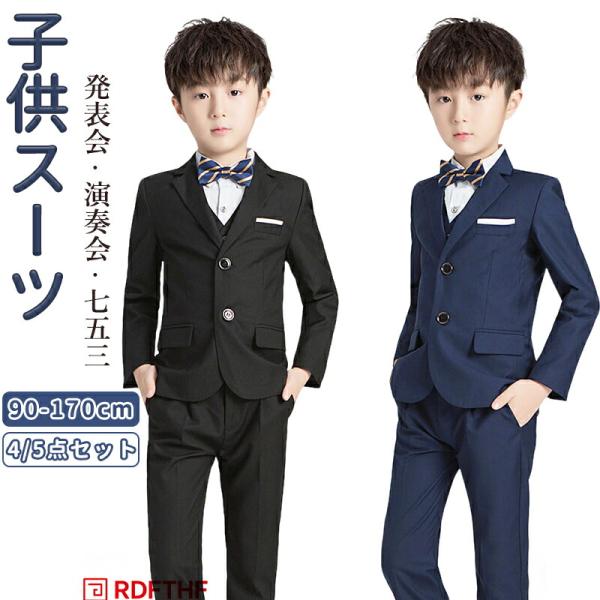 入学式スーツ男 フォーマルスーツ 入学式 卒業式 スーツ ネイビー 子供