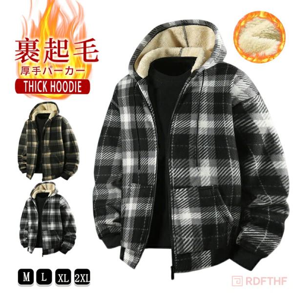 厚手パーカー 裏起毛 チェック柄 メンズ 裏ボア ジップパーカー はおり