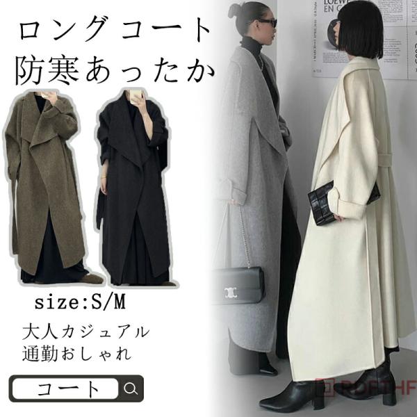 チェスターコート レディース ウール 秋冬 ロングコート アウター