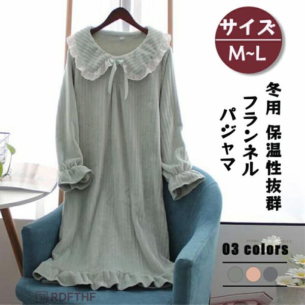 ルームウェア ワンピース パジャマ もこもこ 冬 マキシ丈ルーム