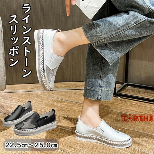 厚底 スリッポン レディース ローファー スニーカー ラインストーン