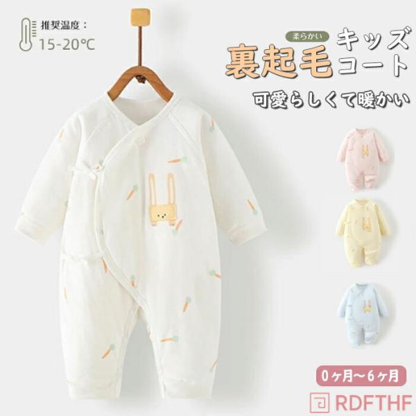 参考サイズカラ-セット内容素材52[新生児~生後1ヶ月]59[生後1~3ケ月におすすめ]66[生後3~6ケ月におすすめ]イエロ-、ビンク、プル-、ホフイトオ-ルインフン綿，内ポリ工ステル製品更新により、予告なしで同じ商品がデザイン、色若干変...