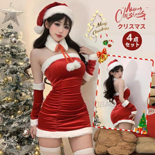 サンタ コスプレ コス サンタコス 4点セットかわいい 可愛い スカート レディース コスチューム クリスマス サンタコスチューム 室内 舞台 演出服
