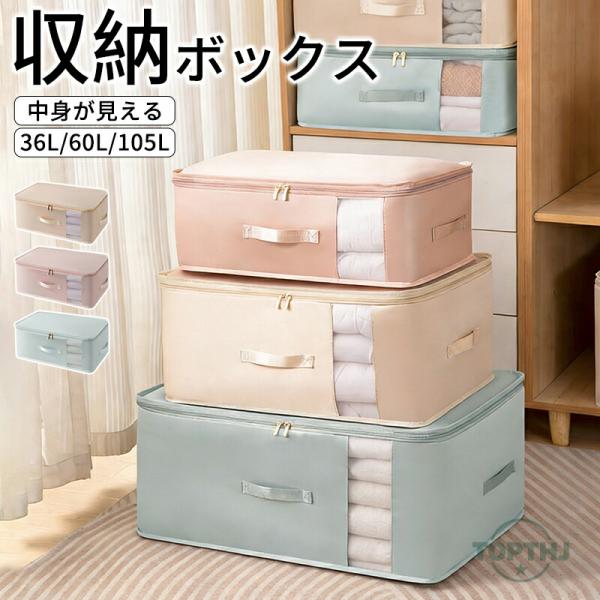収納ボックス 布 折りたたみ 大容量 ふた付き 収納ケース 押入れ収納