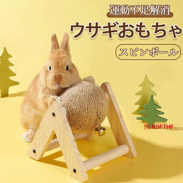 小動物が夢中で遊べる「2in1スピンボール＆ダンボールトンネルおもちゃ」です。スピンボールは軽く触れるだけでくるくる回転し、好奇心旺盛なウサギや子猫の狩猟本能を刺激します。ダンボール部分はくぐったり、かじったり、隠れたりと多彩な遊び方ができ...