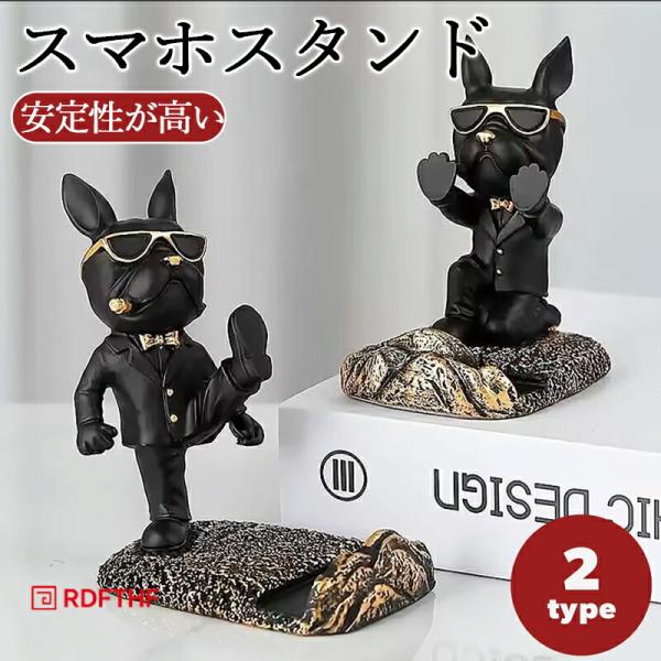 ドヤ顔片足ブル：横約5.5cm×奥行き約8.5cm×高さ約10.5cm／約105g忠犬両手ブル：横約5.5cm×奥行き約8cm×高さ約9.5cm／約125g＊許容範囲誤差±0.5cm素材 樹脂関連キーワード：スピード発送 犬 スマホスタンド...