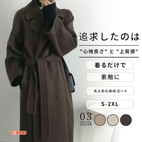 ロングコート ダブルフェイス チェスターコート ウールコート