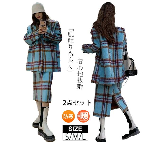 セットアップ レディース コート スカートスーツ ジャケット ミモレ丈