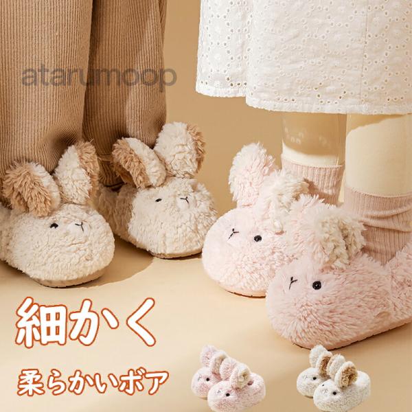【商品説明】 サイズ：14-21CM関連キーワード：高品質！真冬 冬場に役立つ大宝物！ ウサギの形♪ウサギ 兎 かわいい〜ふかふか 羊毛シープ調 かかとあり うわばき 保育園 幼稚園 幼児園 小学校 小学生  冬用 子供用 キッズ ベビー ...