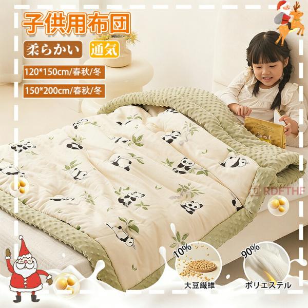 肌掛け布団 肌布団 掛布団 掛ふとん 冬用布団 男の子 かわいい柄 子供用布団  秋冬 暖かい 中綿入り 子ども お昼寝布団 肌掛け布団 洗える 布団 子供用 女の子